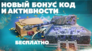 КЛАНОВЫЙ ИВЕНТ, РЕБАЛАНС В TANKS BLITZ