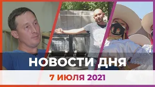 Новости Уфы и Башкирии 07.07.21: жуткий памятник, Фольклориада в районе и 17 лет колонии