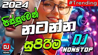 Sinhala New Dj Nonstop | Dj Nonstop Sinhala 💯 | Sinhala Party mix | Remix 2024 | Dj Remix | New Dj