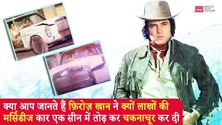 Do You Know Why Feroz Khan Broke A Mercedes Car Worth Lakhs Into Pieces In A Scen? | IFH