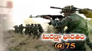 75 years of Independent India | Victories & Sacrifices of the 3 Forces are Memorable | Idi Sangathi