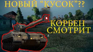 Корбен катает на TORNVAGN (Кусок для молодежи)