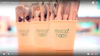 В МИТРО открылось новое студенческое кафе - MITRO FOOD!