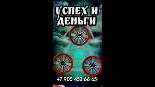 ШОК! ЧТО ПРИНЕСЁТ ВАМ ЧЕТВЕРГ??? #shorts gadanie pisces tarot