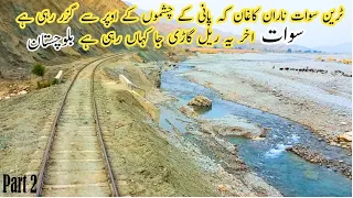 Historical section Harnai  Balochistan sibi Train Travel #pakistanrailways #division #quetta #train