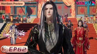 MULTISUB【The Legend of Sword Domain】EP62 | Blood Slave's Marking | Wuxia Animation| YOUKU ANIMATION