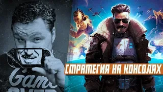 Смотрим AGE OF WONDERS: PLANETFALL 🎮 PS4