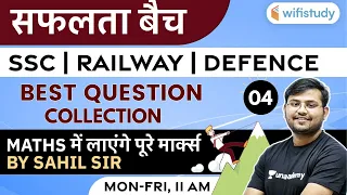 11:00 AM - SSC/ Railway/ Defence Exams | Maths by Sahil Khandelwal | Best Question Collection