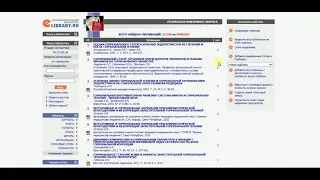 Как пользоваться научной электронной библиотекой elibrary