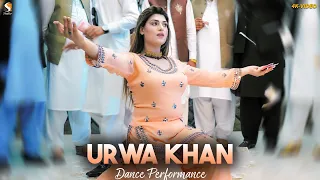 Jaan Ji O Meri Jaan Ji , Urwa Khan Latest Dance Performance 2024