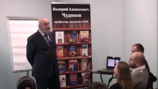 Валерий Чудинов: Ведизм как русское мировоззрение (17.02.2017)