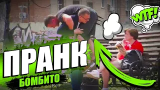 ПРАНК #2 /ЖОПА_БАЗУКА/РАЗБОМБИЛИ УЛИЦУ ЛЮТЫМ ПЕРДЕЖОМ