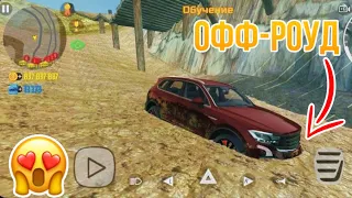 РАЗРАБОТЧИКИ ВЫЛОЖИЛИ НОВОЕ ОБНОВЛЕНИЕ ИГРЫ СИМУЛЯТОР АВТОМОБИЛЯ 2!CAR SIMULATOR 2