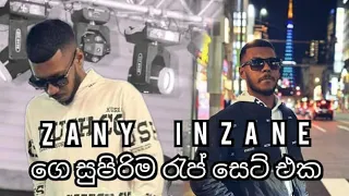 Zany Inzane Best Rap Collection || Zany Inzane ගෙ සුපිරිම රැප් සෙට් එක 2024 || RT TUNES