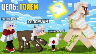 Майнкрафт, но Я МОГУ ПРОЖИТЬ ЖИЗНЬ ВСЕХ МОБОВ В Minecraft !!!