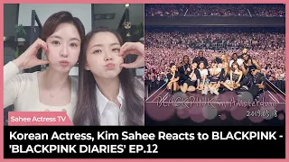 Korean Actress, Kim Sahee (김사희) Reacts to BLACKPINK - 'BLACKPINK DIARIES' EP.12