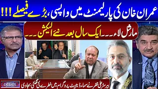 Samaa Debate With Iftikhar Ahmad | Ali Zafar Exclusive Interview | Big Revelation | SAMAA TV