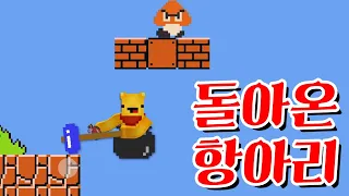 항아리 마리오로 치킨 내기를 하는 타키와 포오! -타키포오 꿀잼 게임