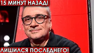 15 минут назад! Лишился последнего! Меладзе шокирован случившимся в России