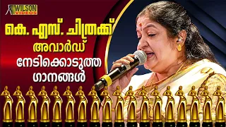 K S Chithra Award Winning Malayalam Songs | കെ. എസ്. ചിത്ര അവാർഡ് വിന്നിംഗ് സോങ്‌സ് |Video Jukebox |