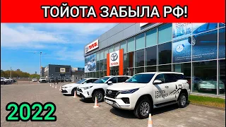 ПАДЕНИЕ ПРОДАЖ! ЦЕНЫ ЗАШКАЛИВАЮТ! ПУСТЫЕ автосалоны ТОЙОТА!