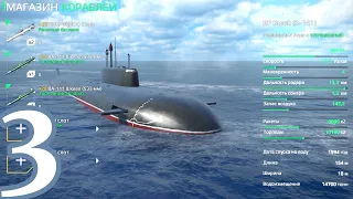 Modern Warships: агрессивная тактика игры на подводной лодке Курск • Прохождение ч. 3 (Android, iOS)