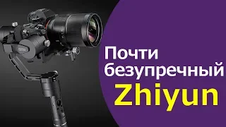 Стабилизатор Zhiyun Crane Plus. Обзор