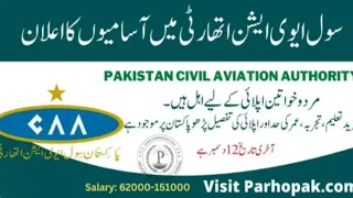 PCAA Jobs 2022 at Pakistan Civil Aviation Authority