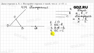 № 414 - Геометрия 8 класс Мерзляк