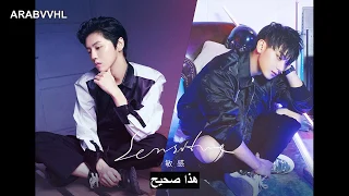 [Arabic Sub] مقطع راب تاو في أغنية لوهان وتاو Sensitive - مترجم