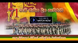 2019-02-04 | Sri Lanka 71st  Independence day celebration