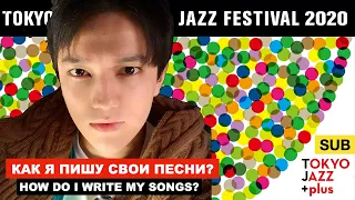 Димаш - Реакция на интервью о «Tokyo Jazz +» / Самая большая мечта Димаша? [SUB]