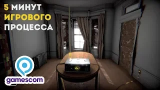 Transference | 5 минут игрового процесса | Gamescom 2018 | RU