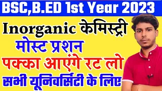 Bsc Bed 1st year Inorganic, organic, physical Chemistry important question 2024 सभी यूनिवर्सिटी