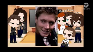 The reaction of the Supernatural and the Wolf Cub to tik tok