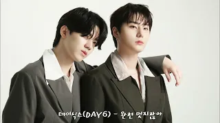 [🎧𝘱𝘭𝘢𝘺𝘭𝘪𝘴𝘵] 운동 효율을 높여줄 데이식스의 𝗕𝗣𝗠🏋🏽🔥 (+감성 한 스푼 곁들인🍃)