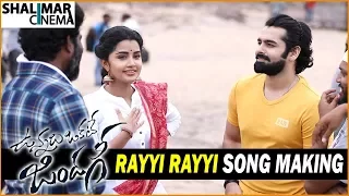 Vunnadhi Okate Zindagi Movie || Rayyi Rayyi Mantu Video Song Making || Ram || Anupama || Lavanya