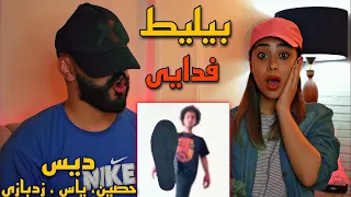 Fadaei - Bilit (REACTION) - ری اکشن به دیس ترک (بیلیط) فدایی (دیس سنگین حصین, یاس و زدبازی)