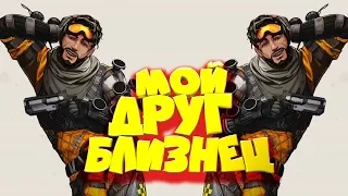 Apex Legends-ИГРАЮ ЗА МИРАЖА|СТРИМ