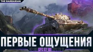 Kampfpanzer 07 RH I Путь к трём отметкам