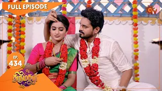 Thirumagal - Ep 434 | 28 April 2022 | Tamil Serial | Sun TV