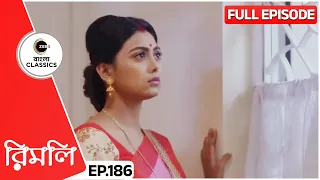 Chandrani Ties a Rakhi to Roopjit | Rimli Full Episode - 186 | TV Show | Serial | Zee Bangla Classic