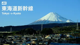 Full Ride (4K) | Fuji-San View | Shinagawa - Kyoto | NOZOMI 422 | Tokaido Shinkansen | 東海道新幹線