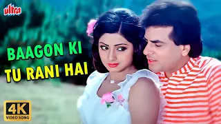 Baghon Ki Tu Rani Hai 4K : Kishore - Asha Romantic Song | Jeetendra | Sridevi | Jaani Dost Songs