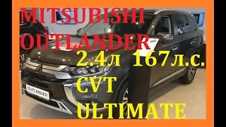 MITSUBISHI OUTLANDER 7 МЕСТ 2.4 л 167 л.с. CVT 4WD ULTIMATE СЕРЫЙ за 2 388 000 руб