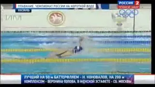 Попова стала четырехкратной чемпионкой России