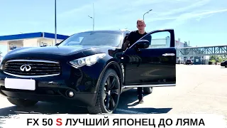 Infiniti FX 50 S Обзор, тест драйв, плюсы и минусы