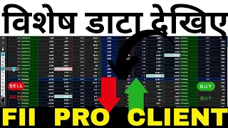 FII DII Data Analysis For Tomorrow 23 April 🔥  FII F&O Data analysis for Tuesday 🔥 Option Chain