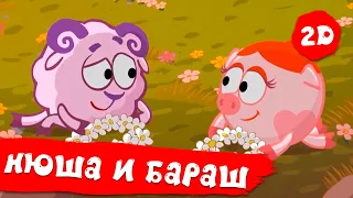 Смешарики 2D | Нюша и Бараш. Лучшее