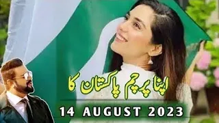 14 August New Song 2023 |Pakistan Zindabad Sahir Ali Bagga |14 August Inpendenceday 🇵🇰